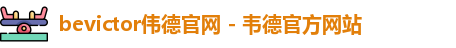 伟德国际官网